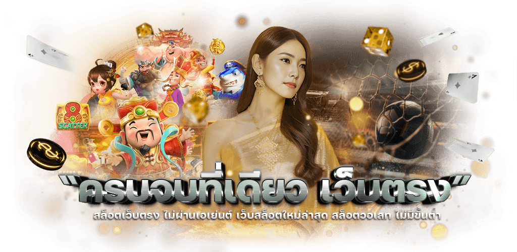 BETNANCE - เว็บพนันที่ปลอดภัย มั่นคง ได้เงินจริง ไม่มีโกง